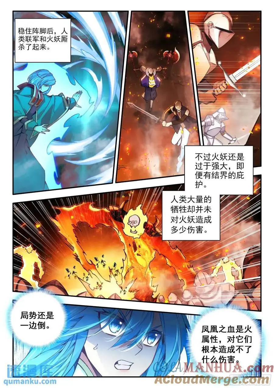 第一百八十二话 大战火妖（上）8
