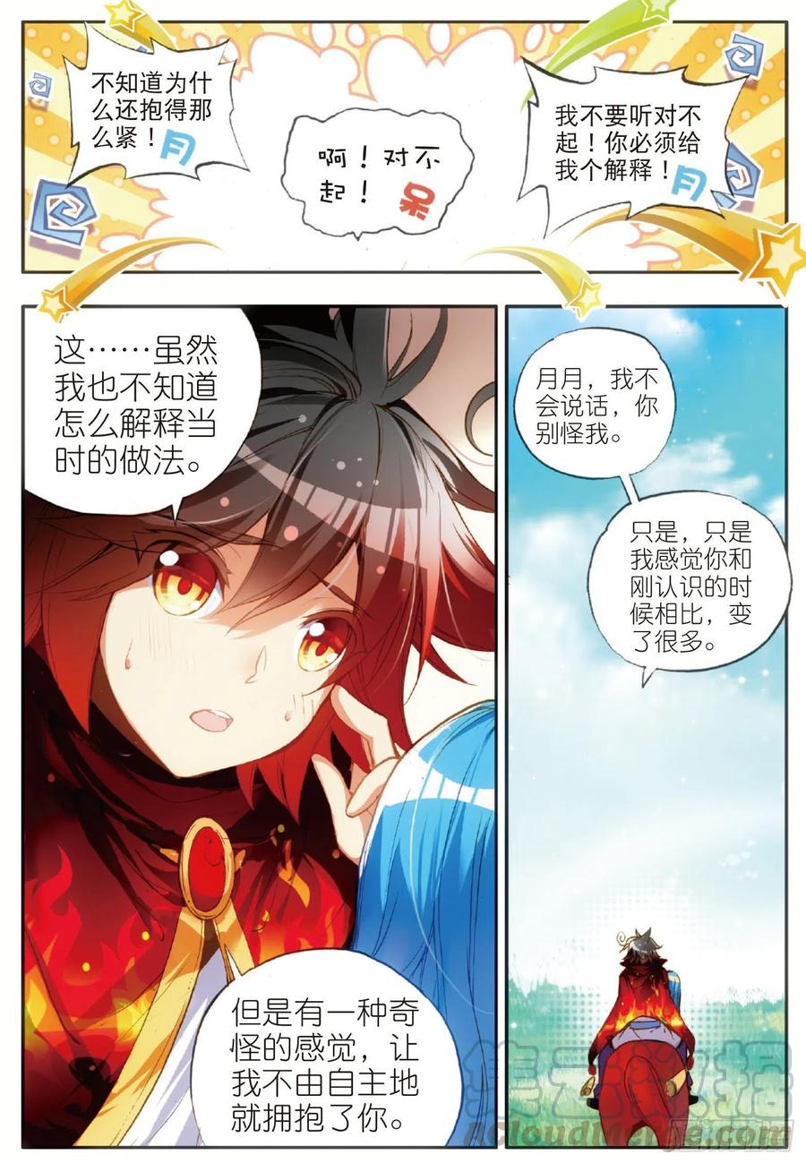 第五十话 天罡剑派6