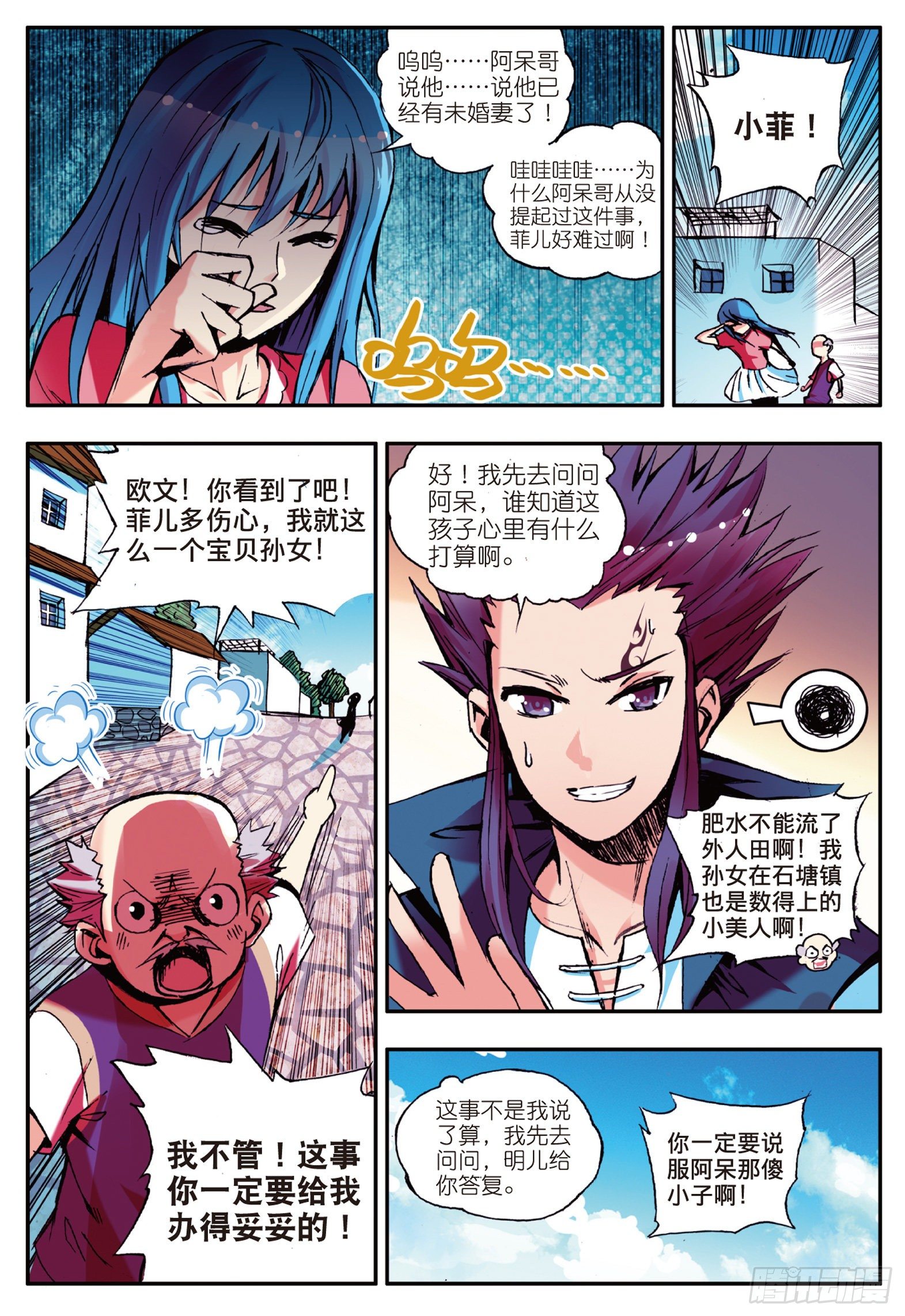 第十五话 死亡危机（上）3