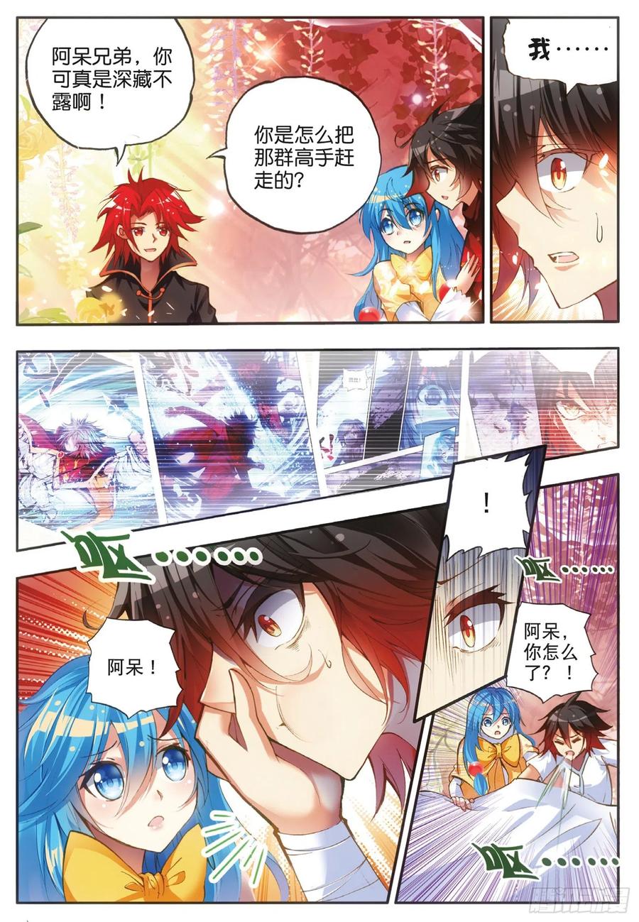 第四十四话 精灵女王14