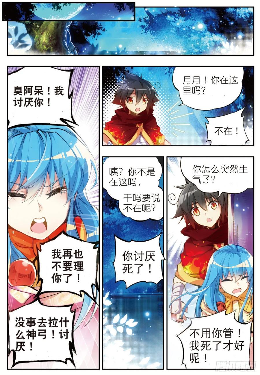 第四十九话 巴图鲁节19