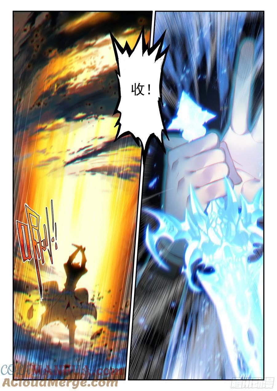第一百七十九话 三大主宰 上7