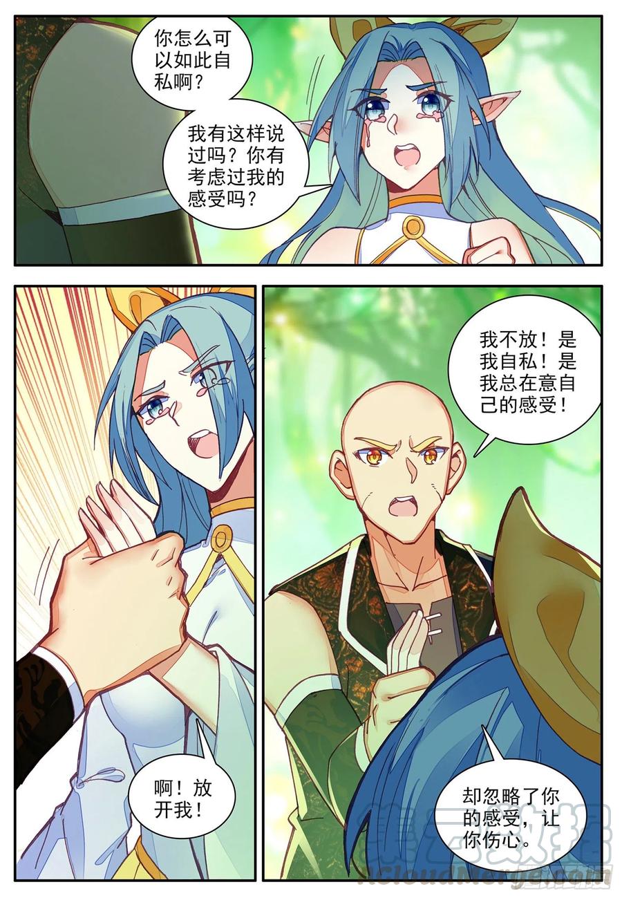 第一百一十四话 父女争执 上10