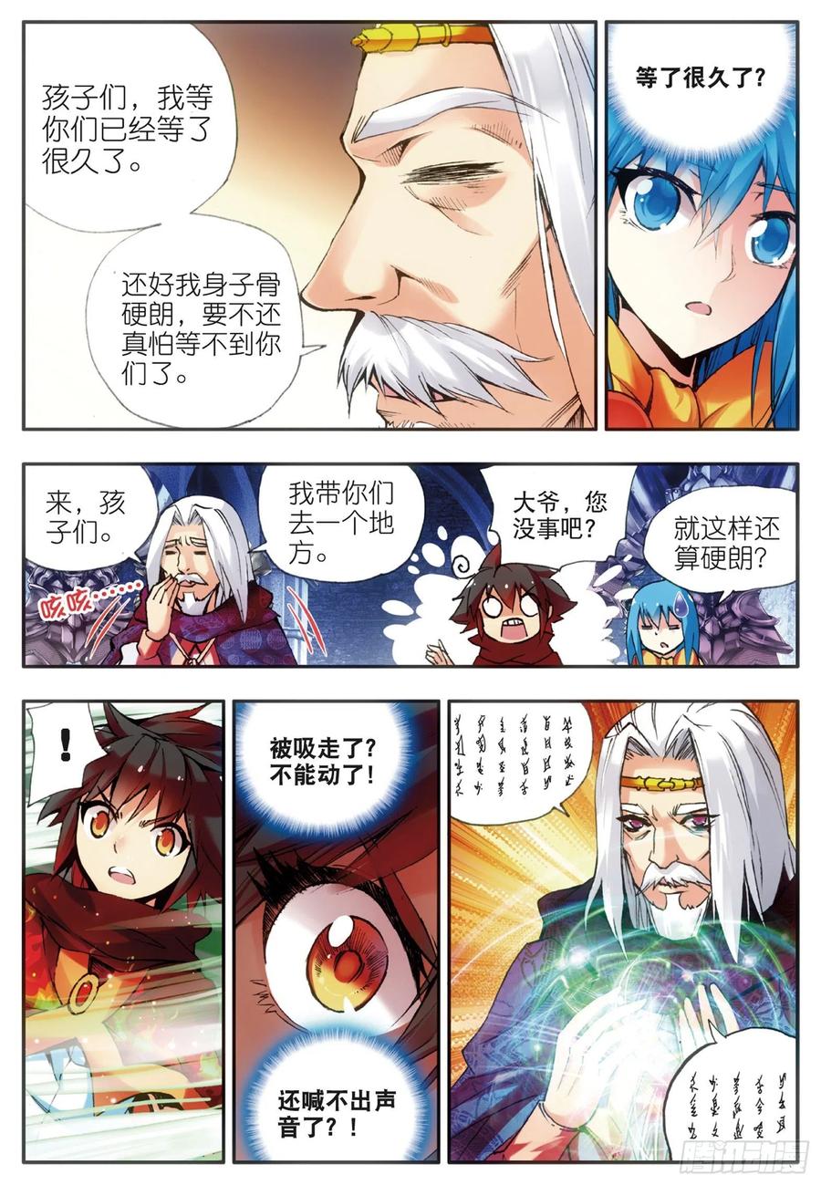 第三十六话 普林先知7