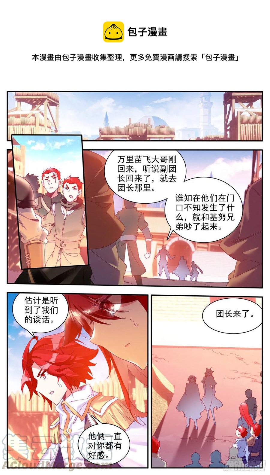 第一百二十五话 龙腾显威 下0