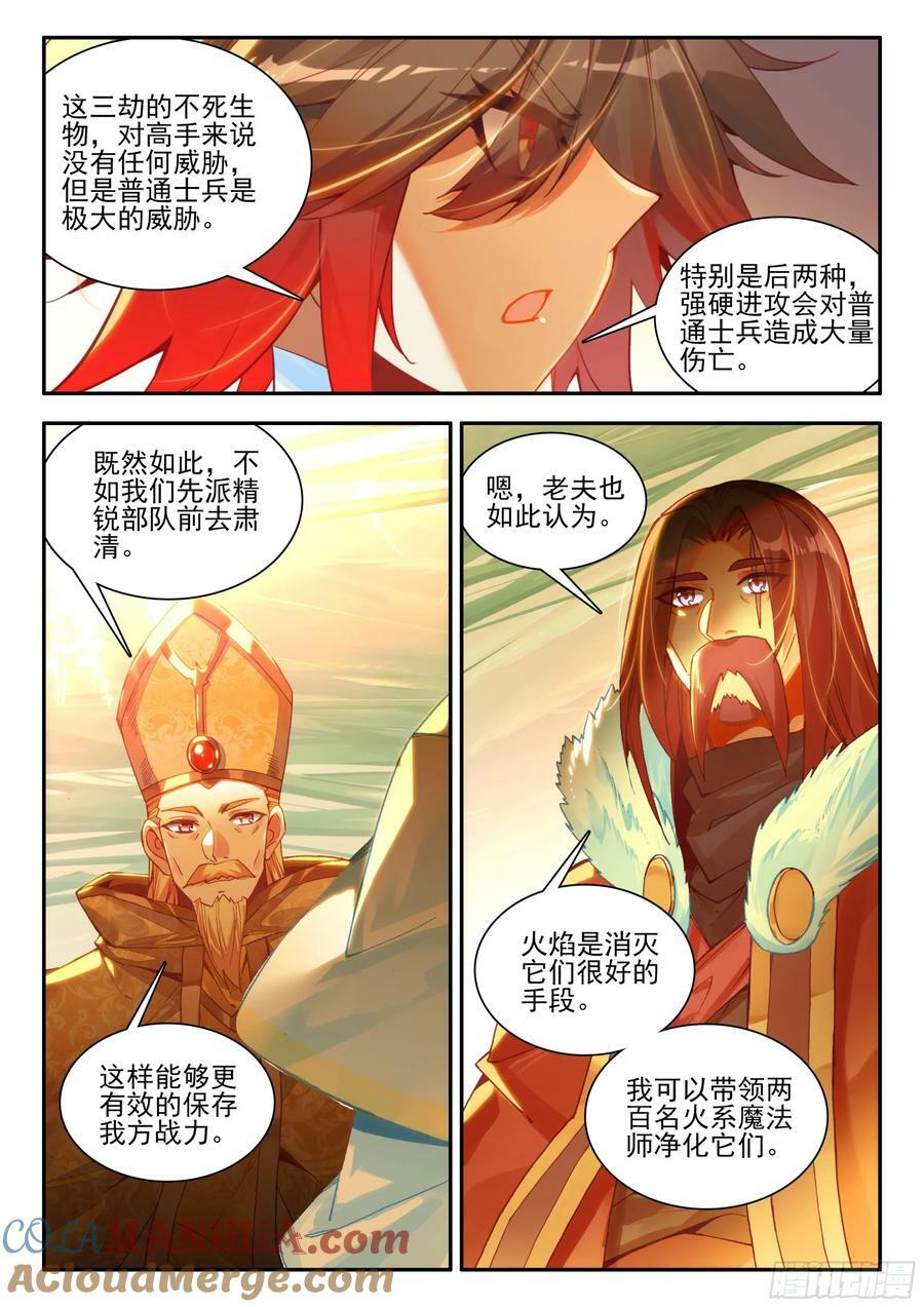 第一百七十二话 决战之前 上8