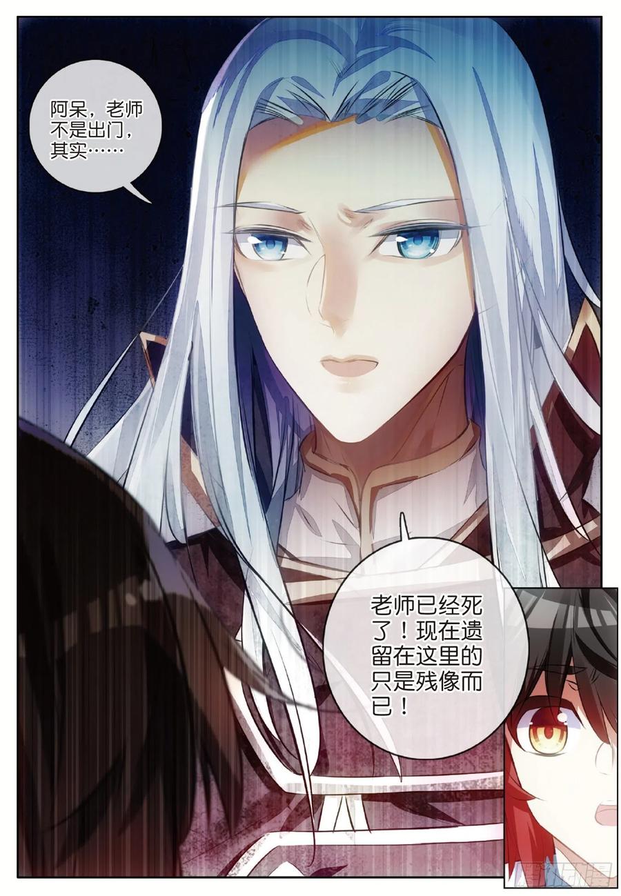第六十七话 哥里斯之愿5