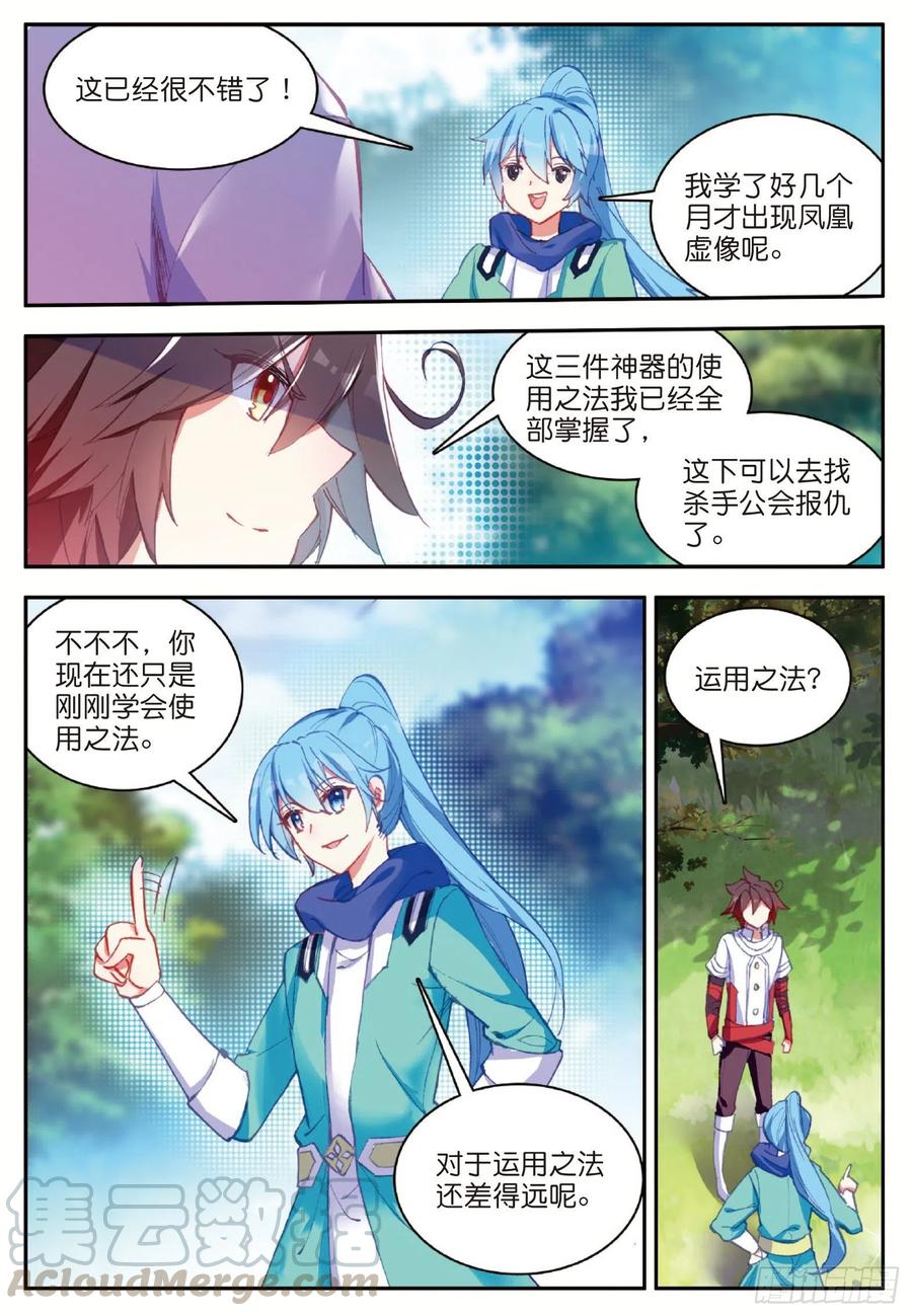 第七十九话 开始冒险9