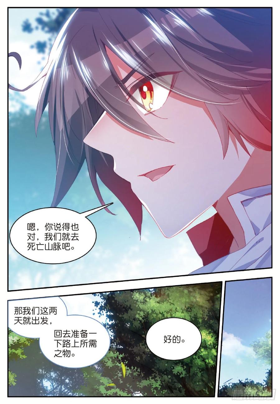 第七十九话 开始冒险16