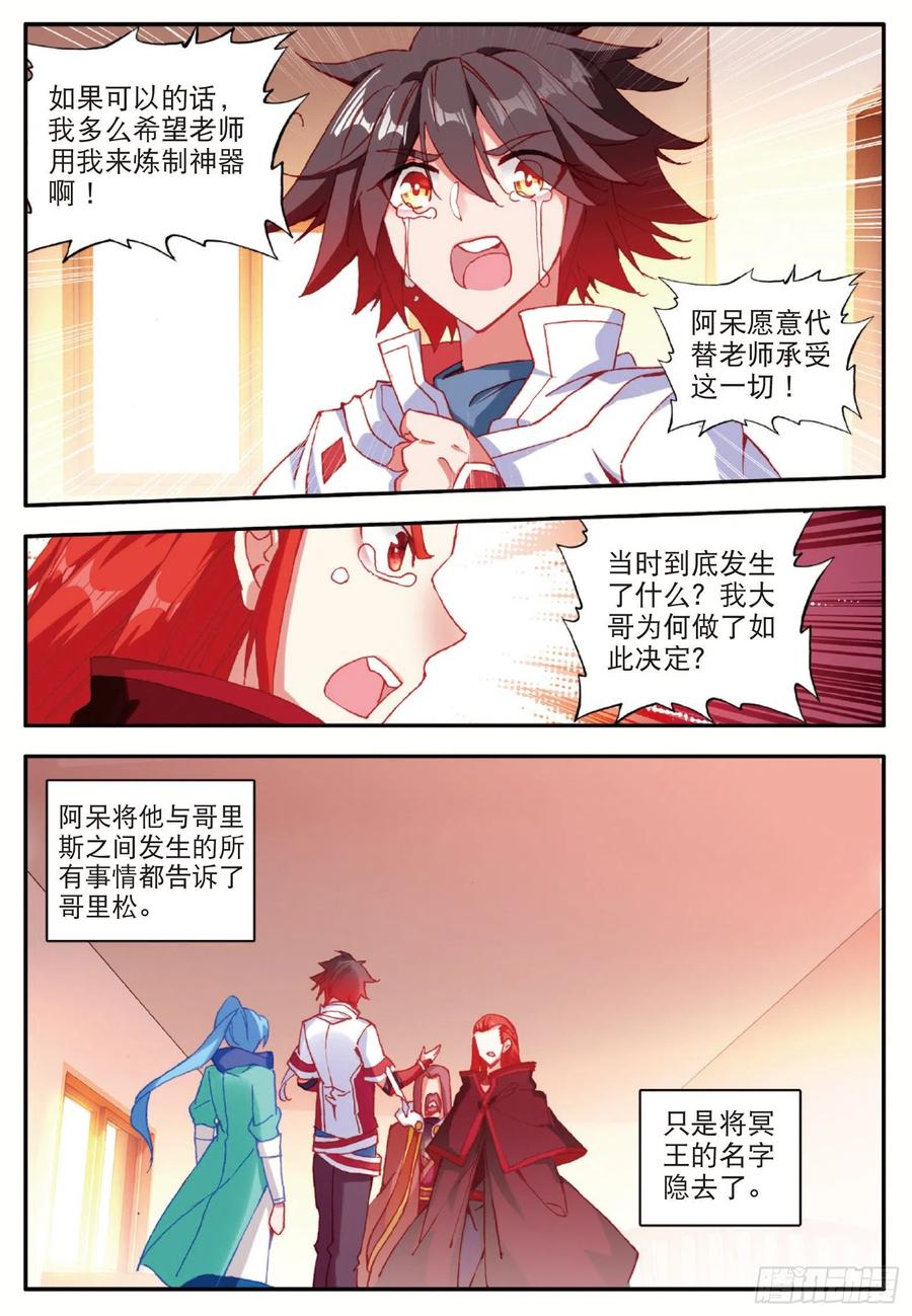 第九十八话 拉尔达斯的觉悟22