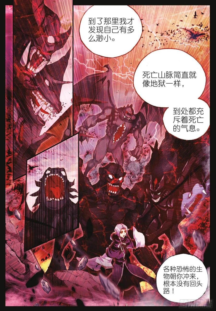 第四十五话 分道扬镳13
