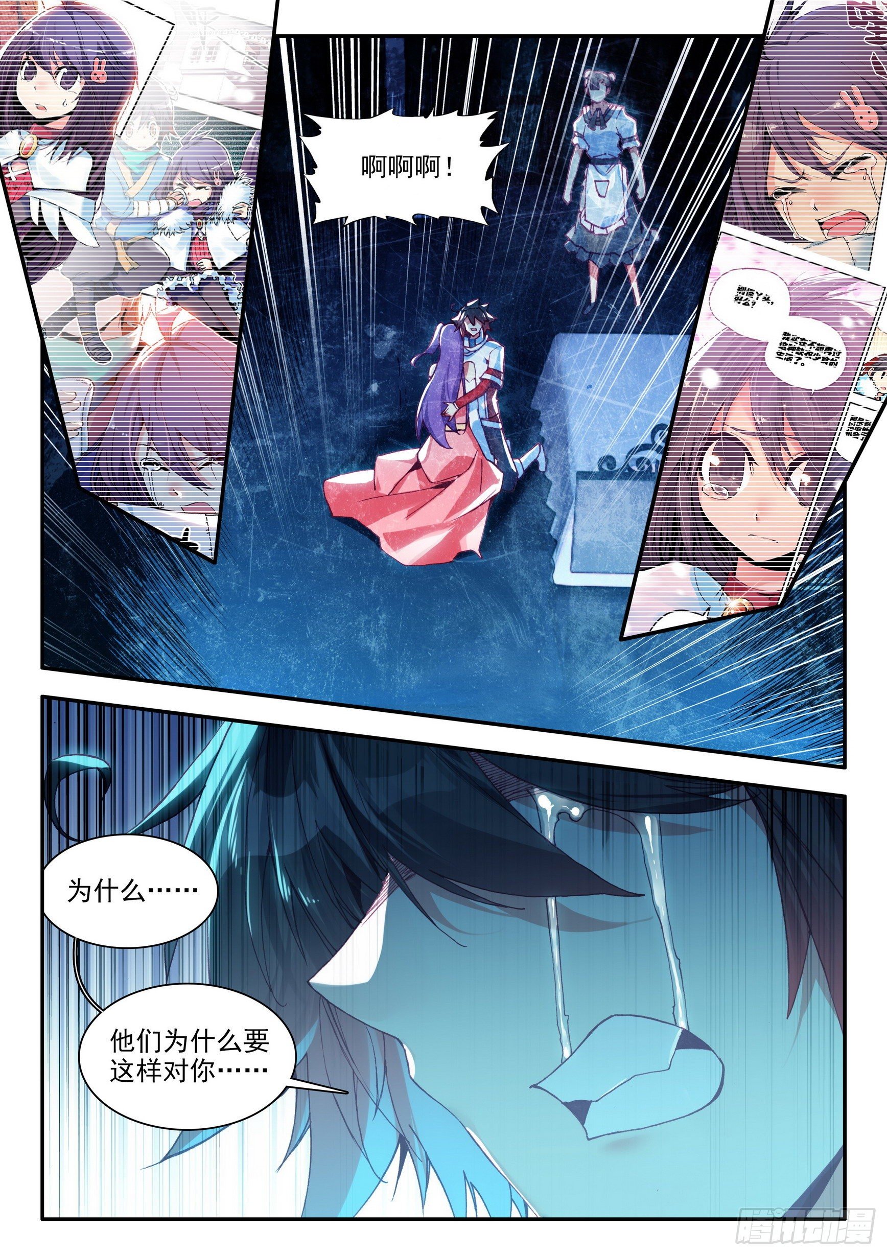 第一百三十八话 丫头之死 上2