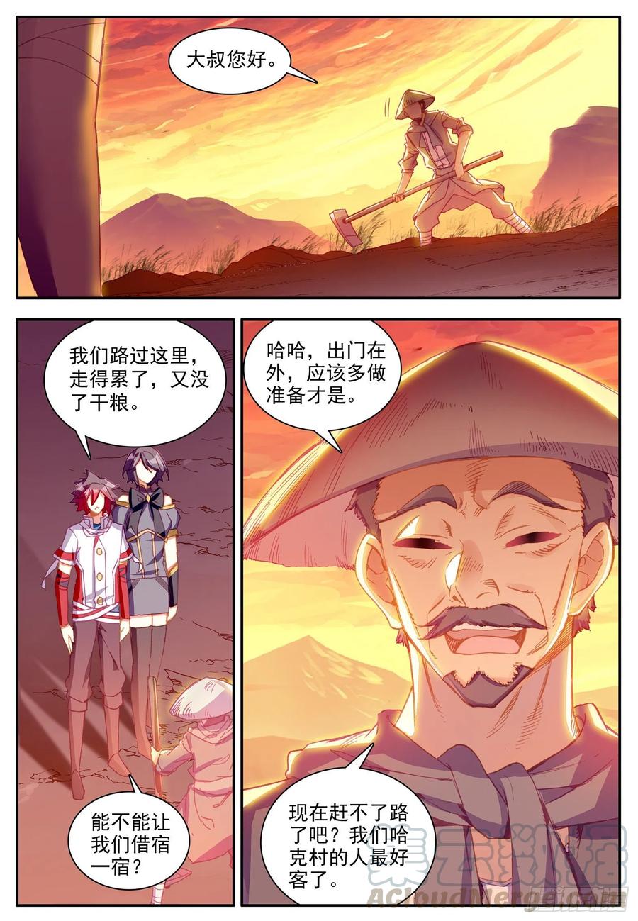 第一百二十一话 小村风波 上10