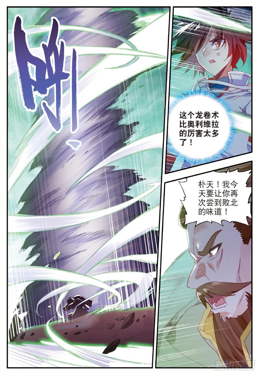 第九十二话 会长之战13