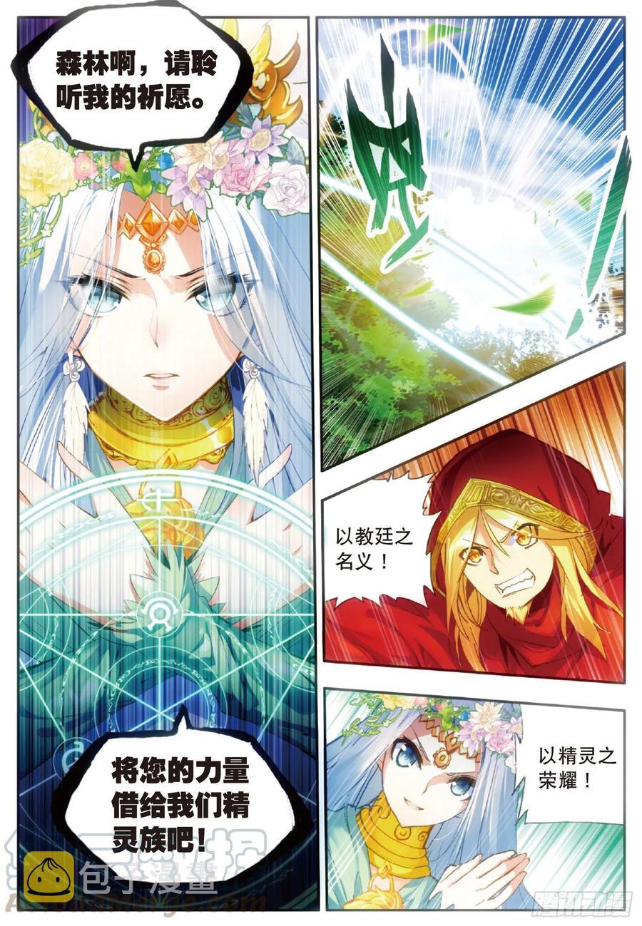 第四十八话 魔导师之战12