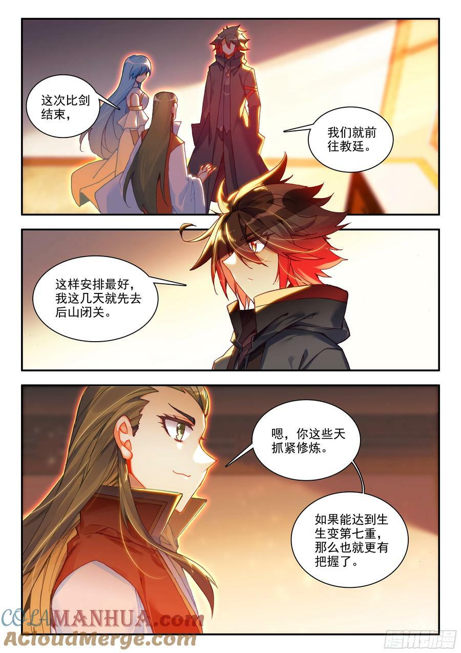 第一百六十八话 三大剑圣 上1