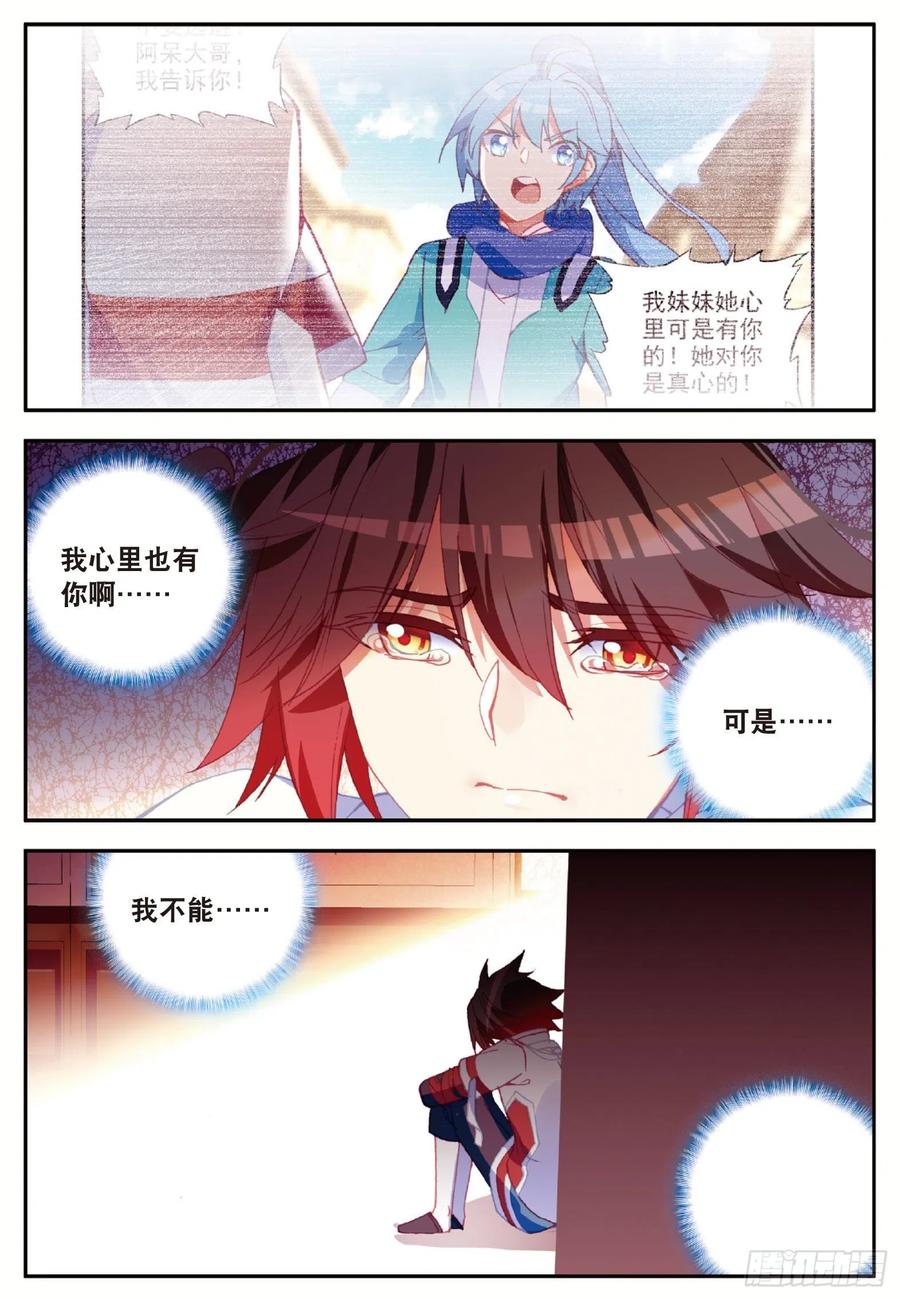 第八十九话 心如刀割20