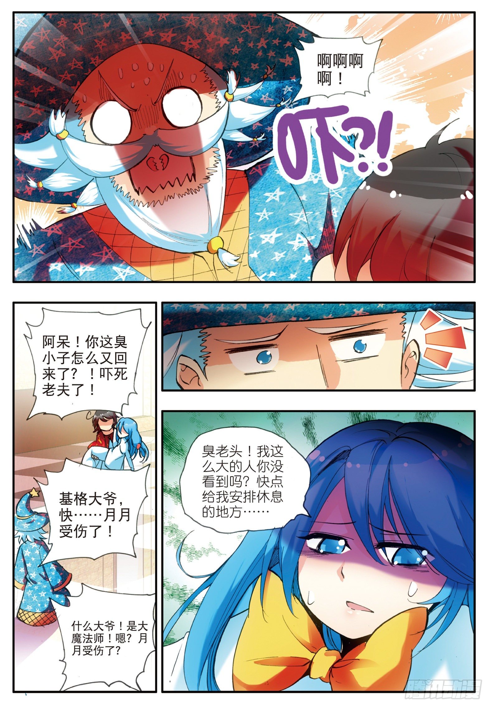 第二十三话 主教驾到4