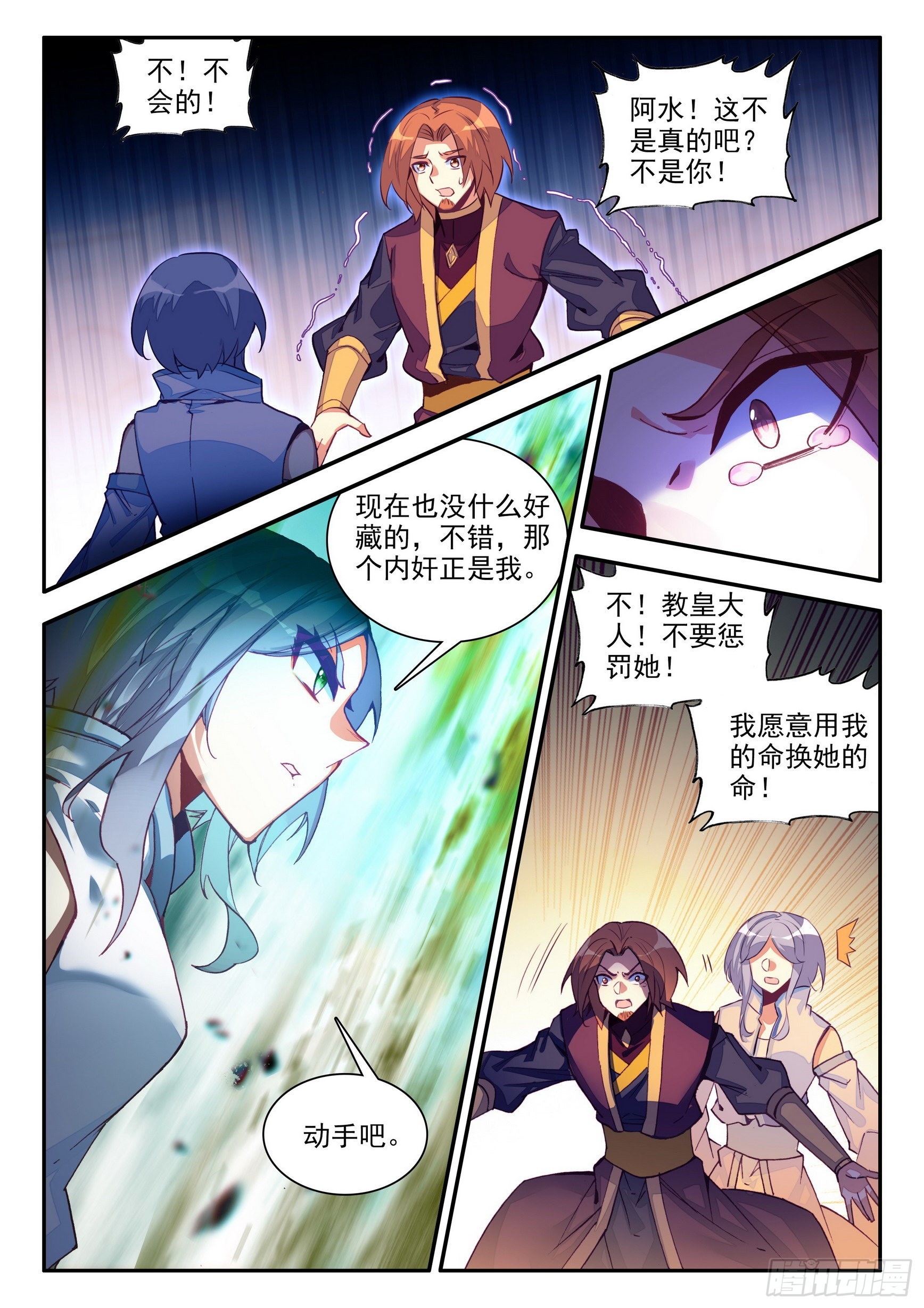 第一百四十八话 间谍出现 下9