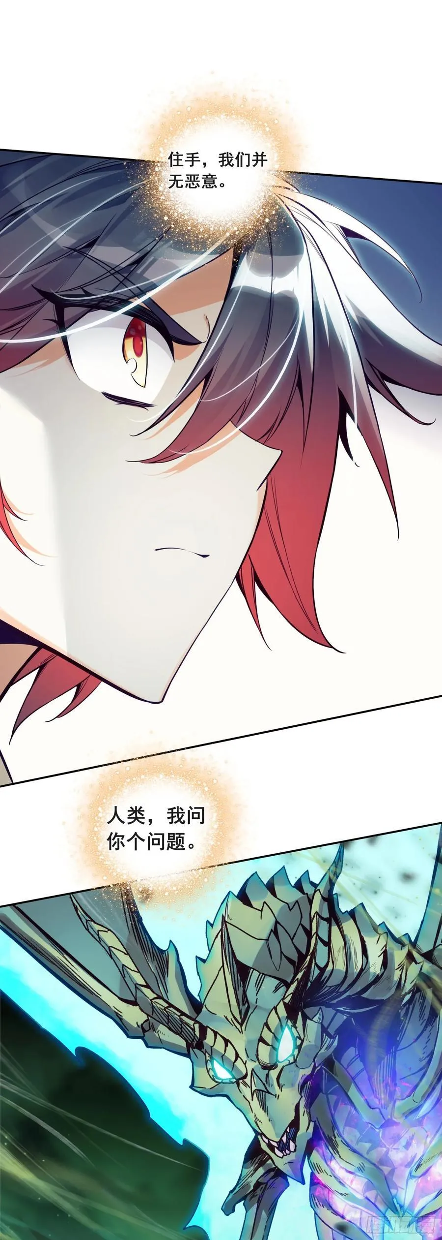 187 小邪的身世5