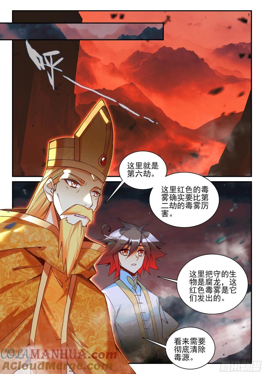 第一百七十六话 急速挺进 下1