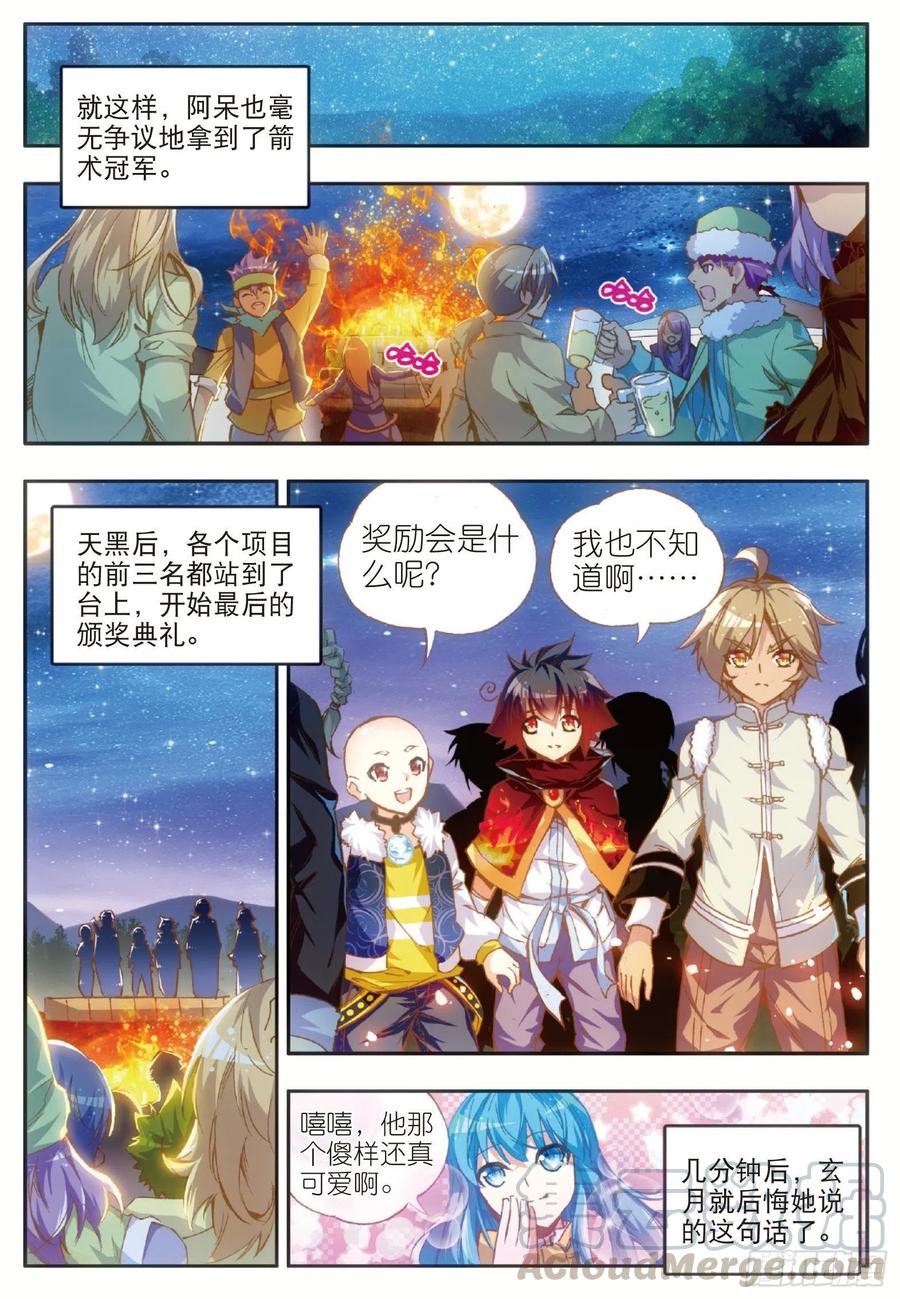 第四十九话 巴图鲁节15
