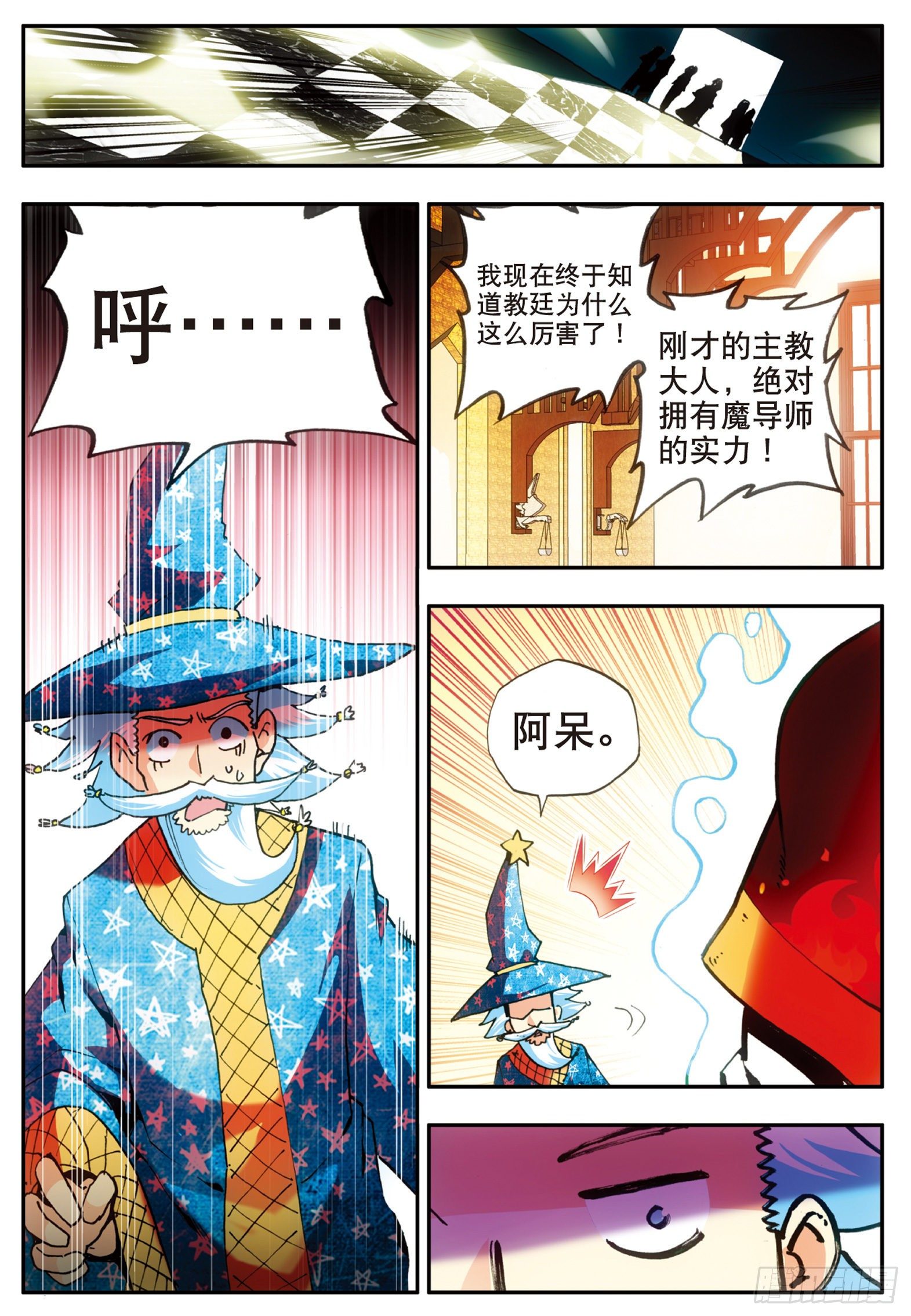 第二十五话 银甲武士21