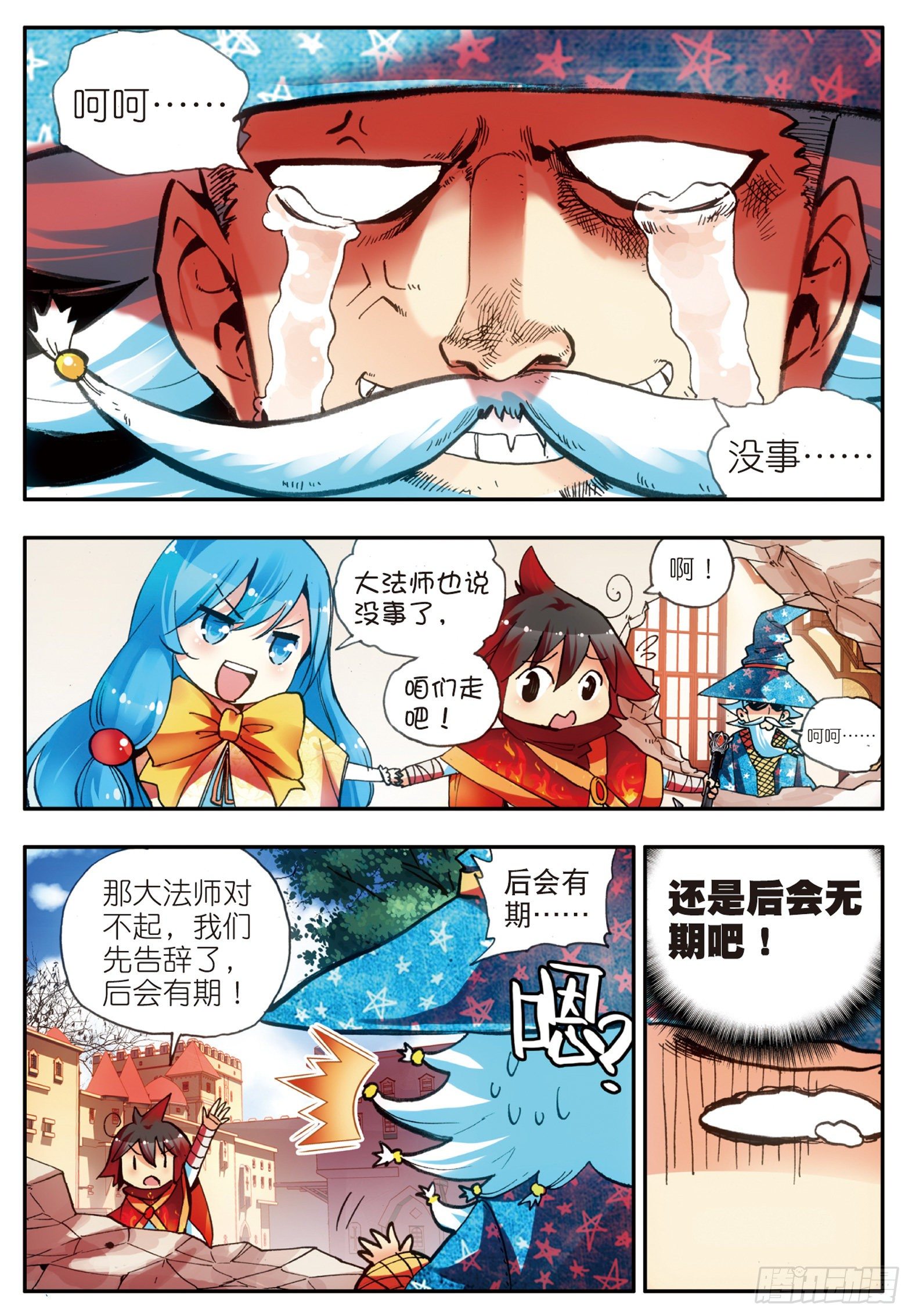 第二十话 测试合格18