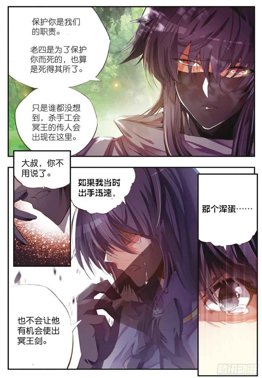 第四十三话 精灵之城16