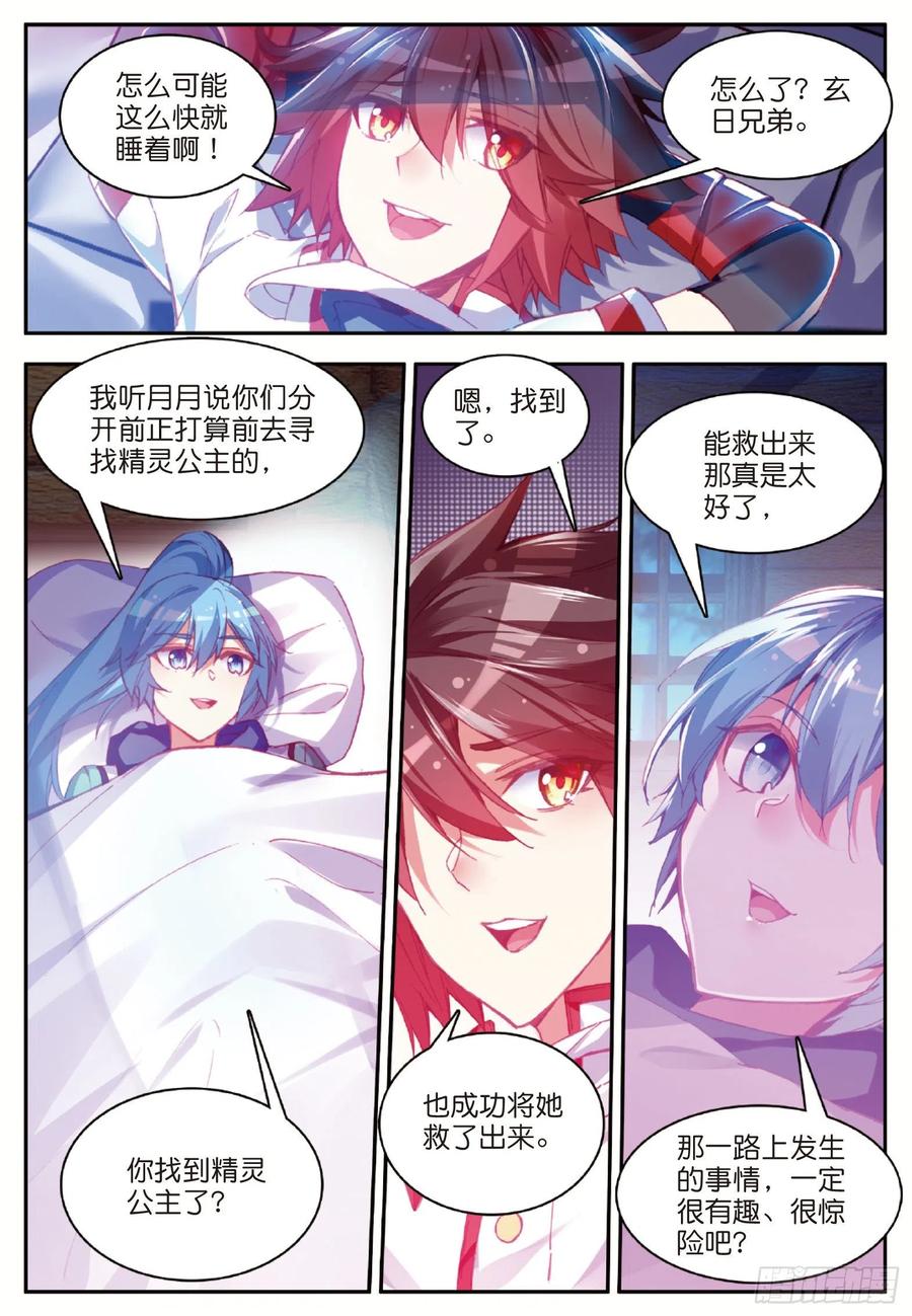 第七十七话 矛盾心理7