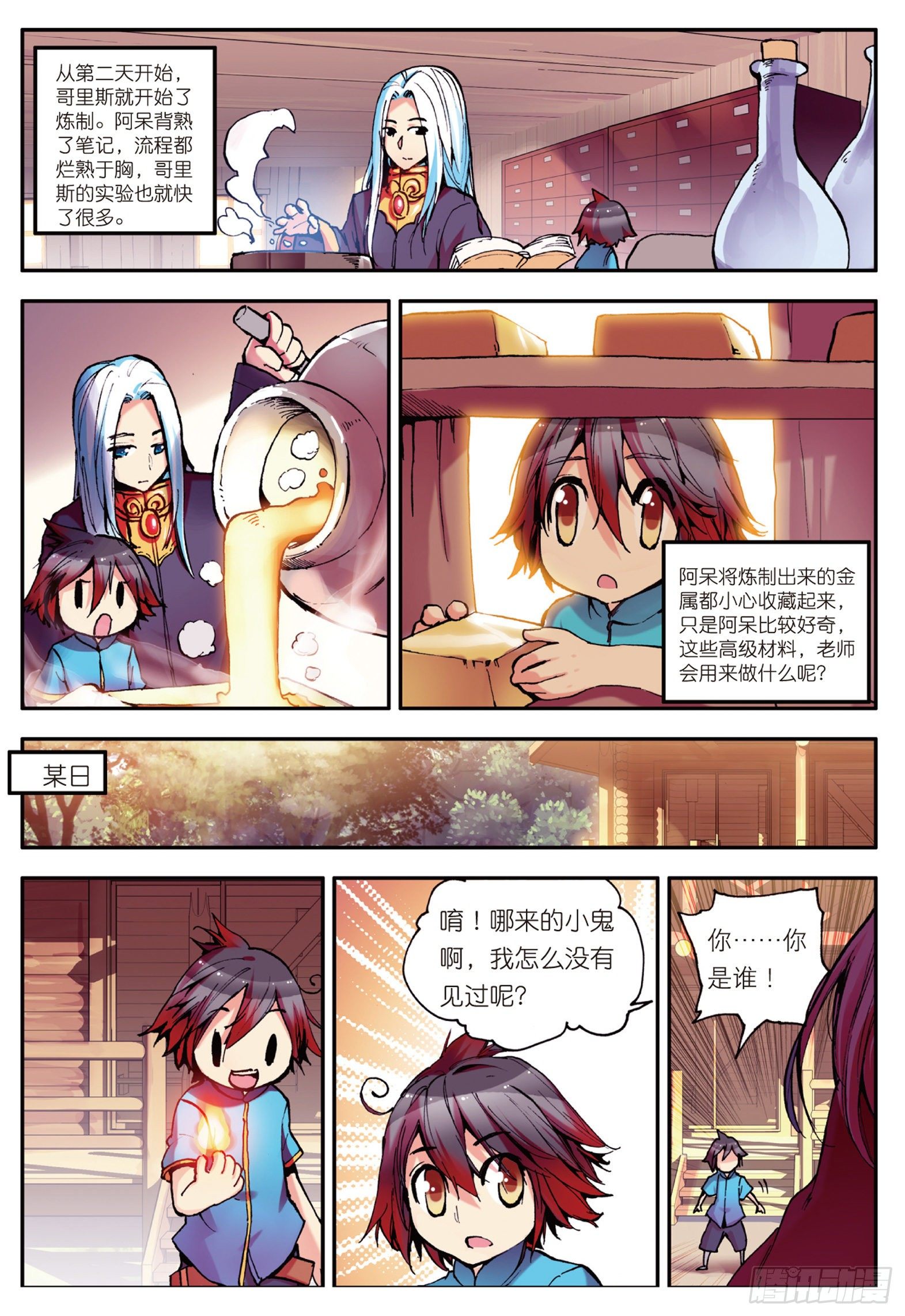 第六话 往生神果14
