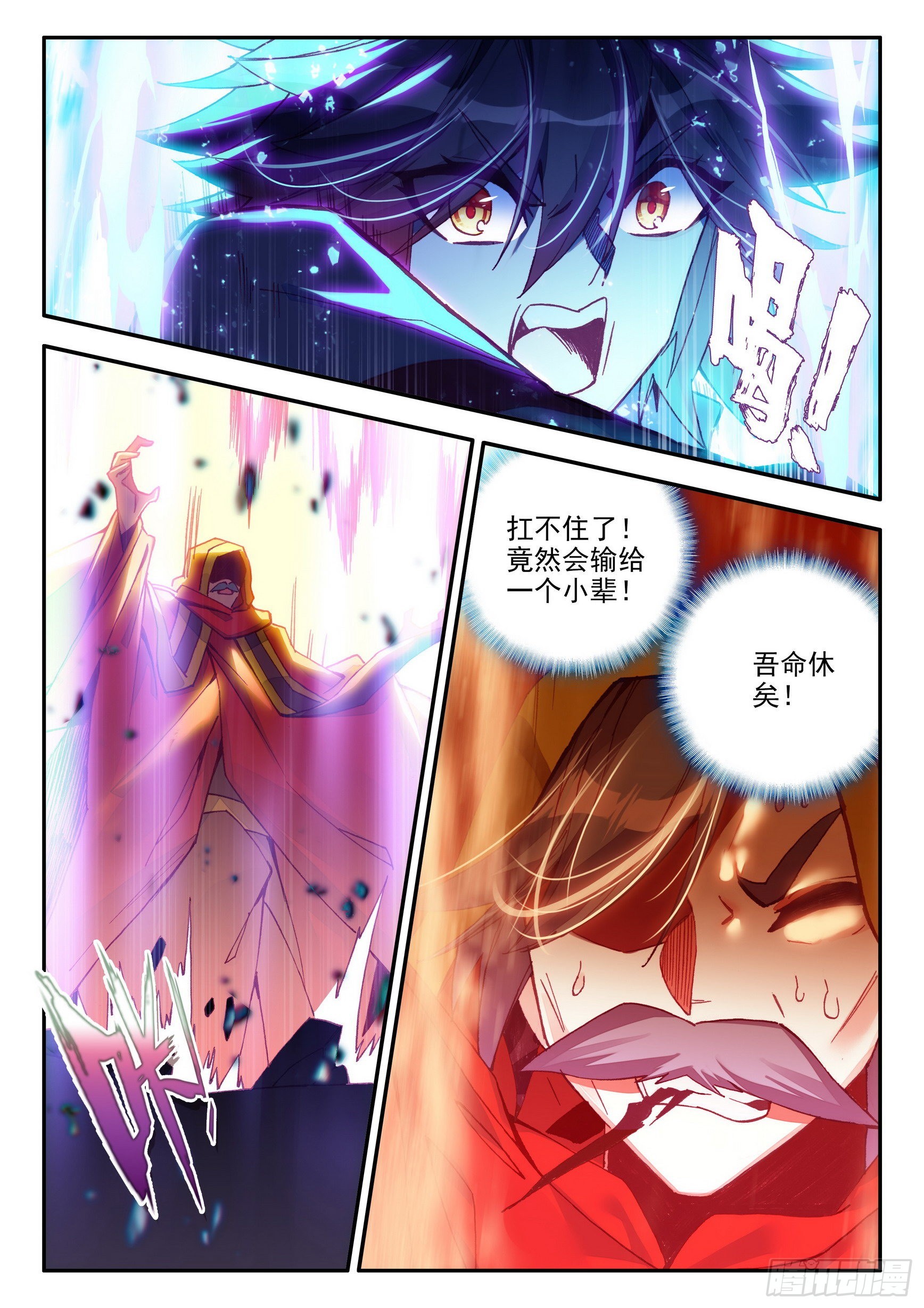 第一百四十四话 神之审判 下3