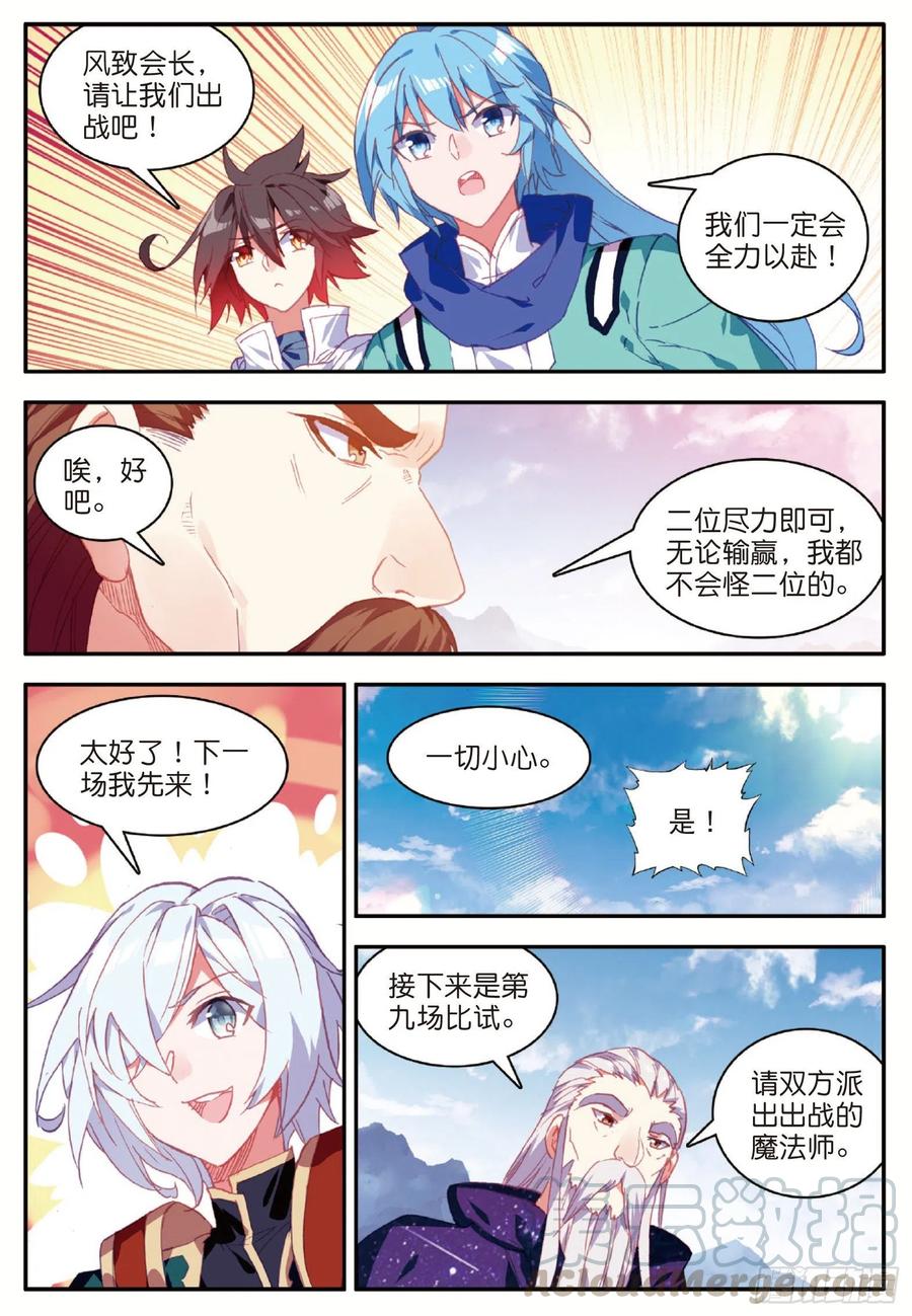 第九十三话 风神之刃6