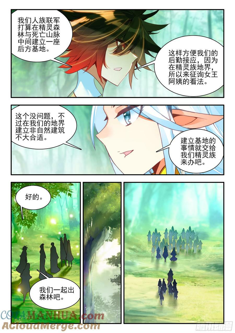 第一百七十一话 大军开拔 下8