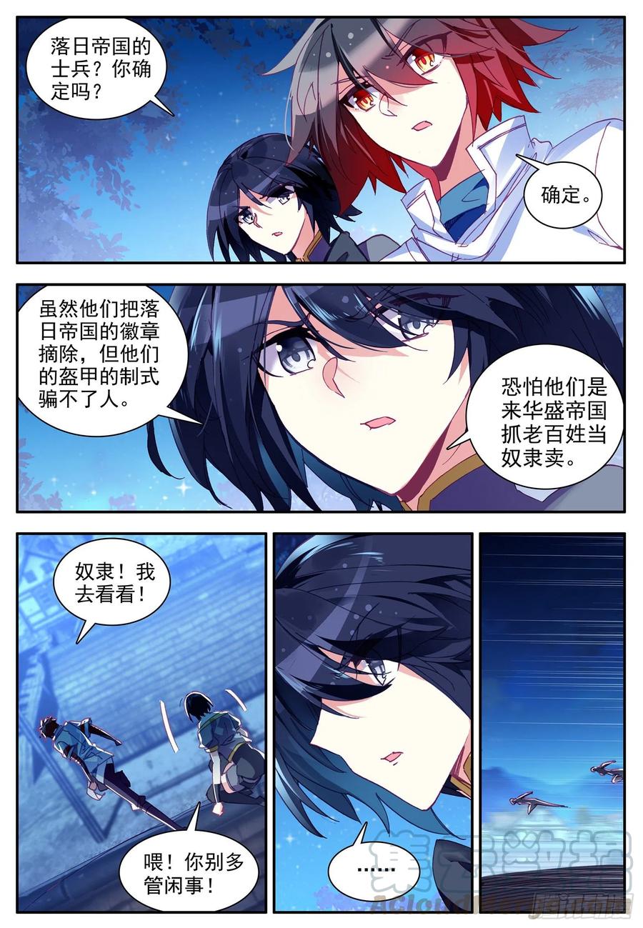 第一百二十一话 小村风波 下9