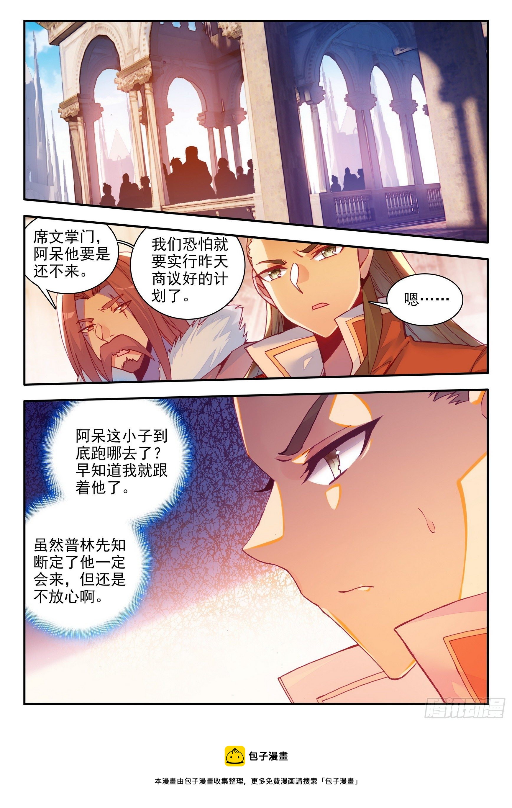 第一百四十一话 婚礼开始 上11