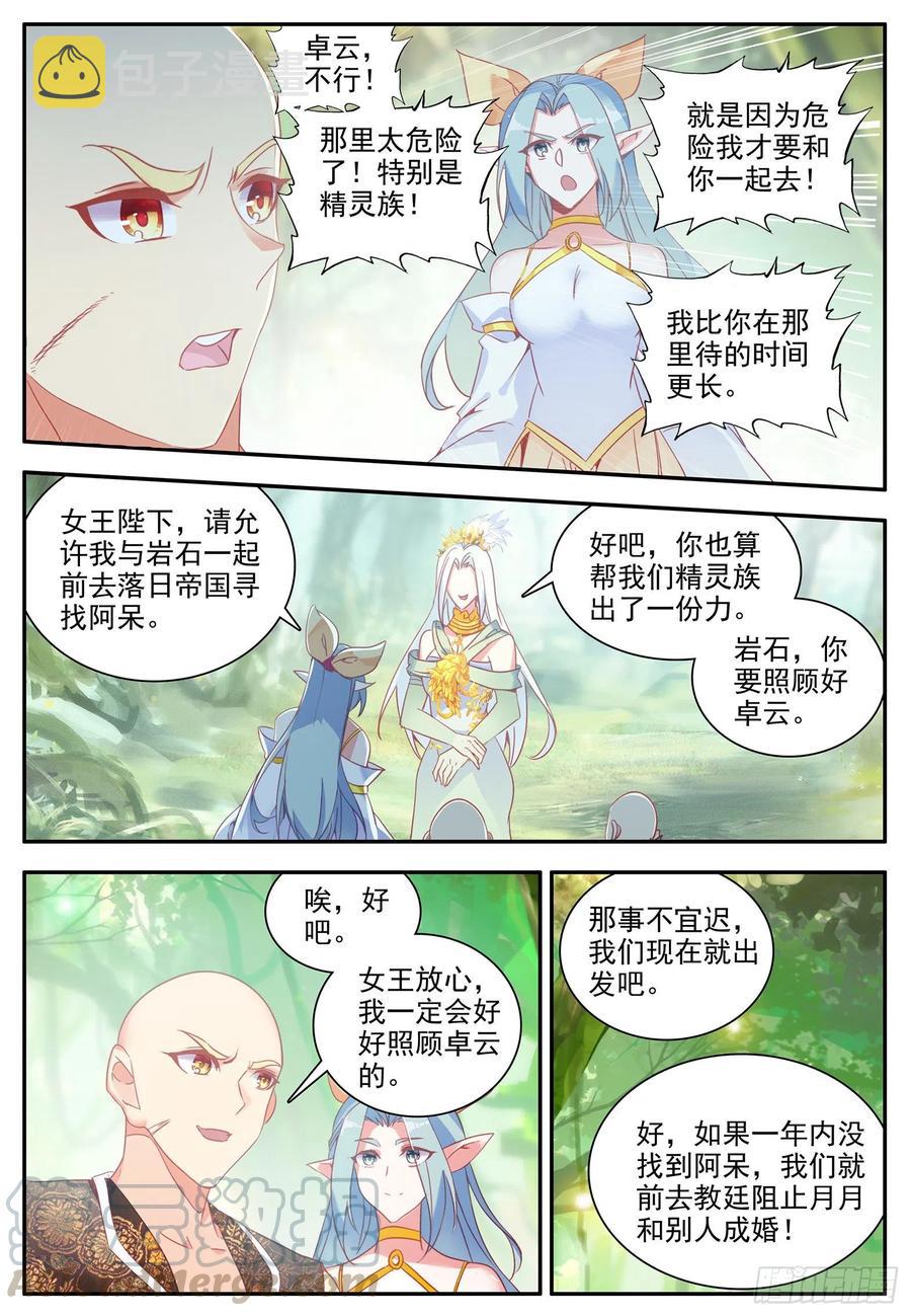 第一百一十七话 生机重燃 上8