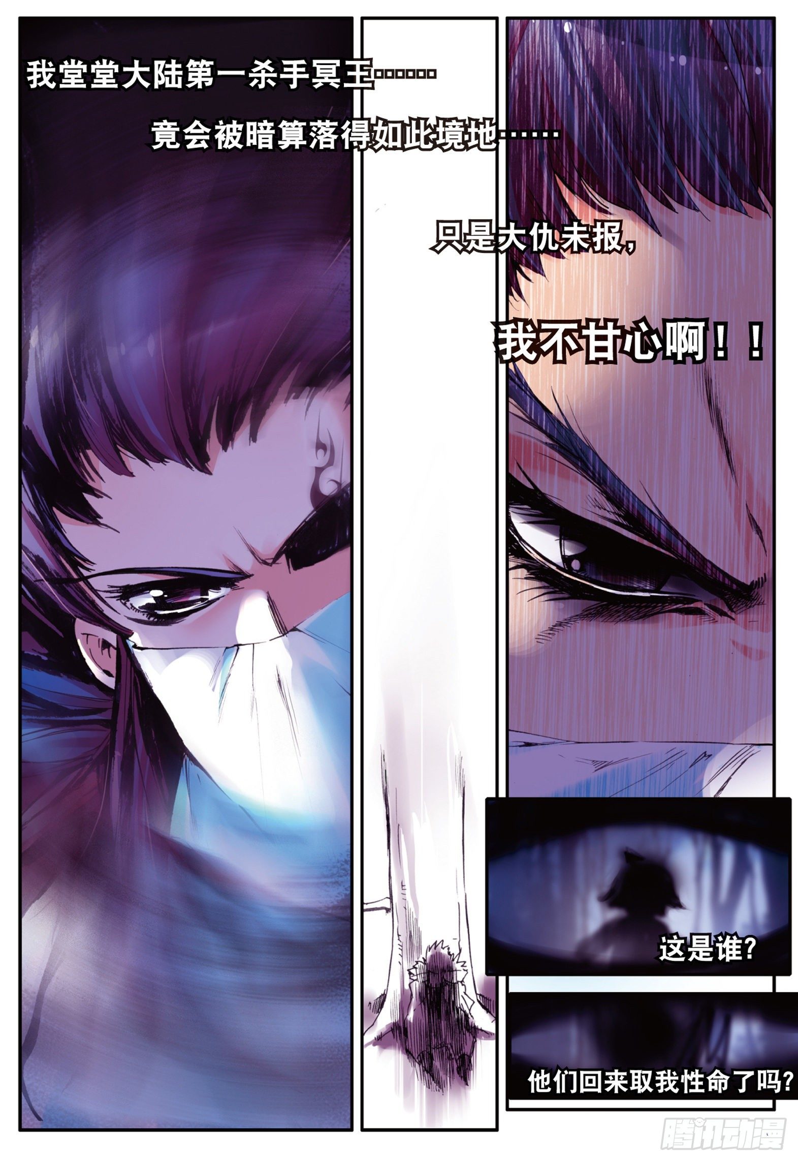 第九话 解药2