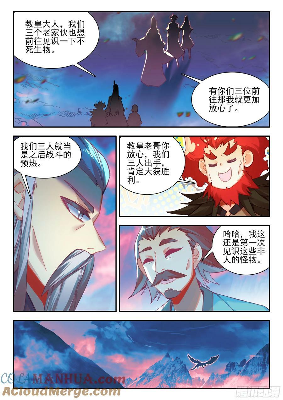 第一百七十三话 剑圣出手 上5