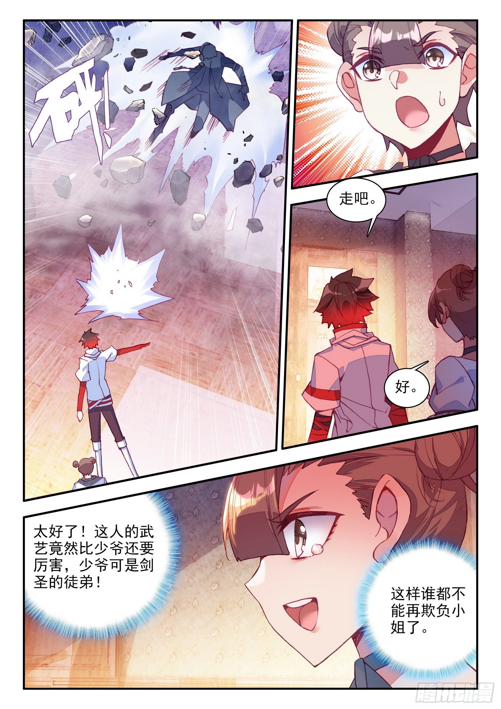 第一百三十七话 再遇丫头 下2