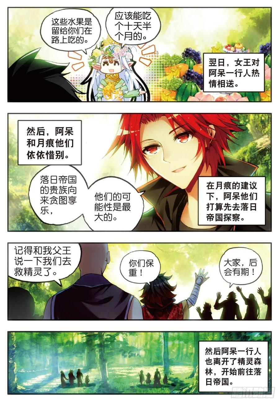 第四十七话 教主驾到19