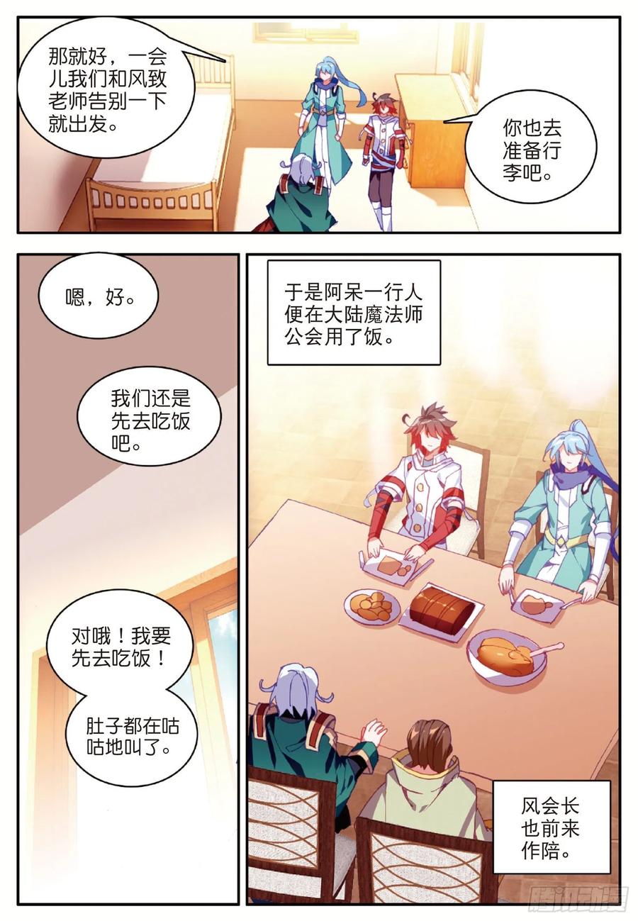 第九十八话 拉尔达斯的觉悟10
