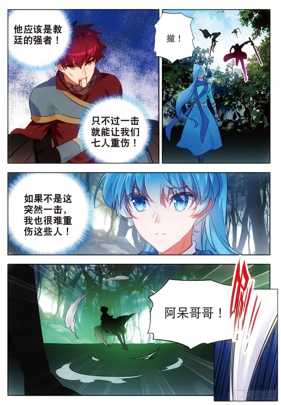 第七十四话 重遇玄月11
