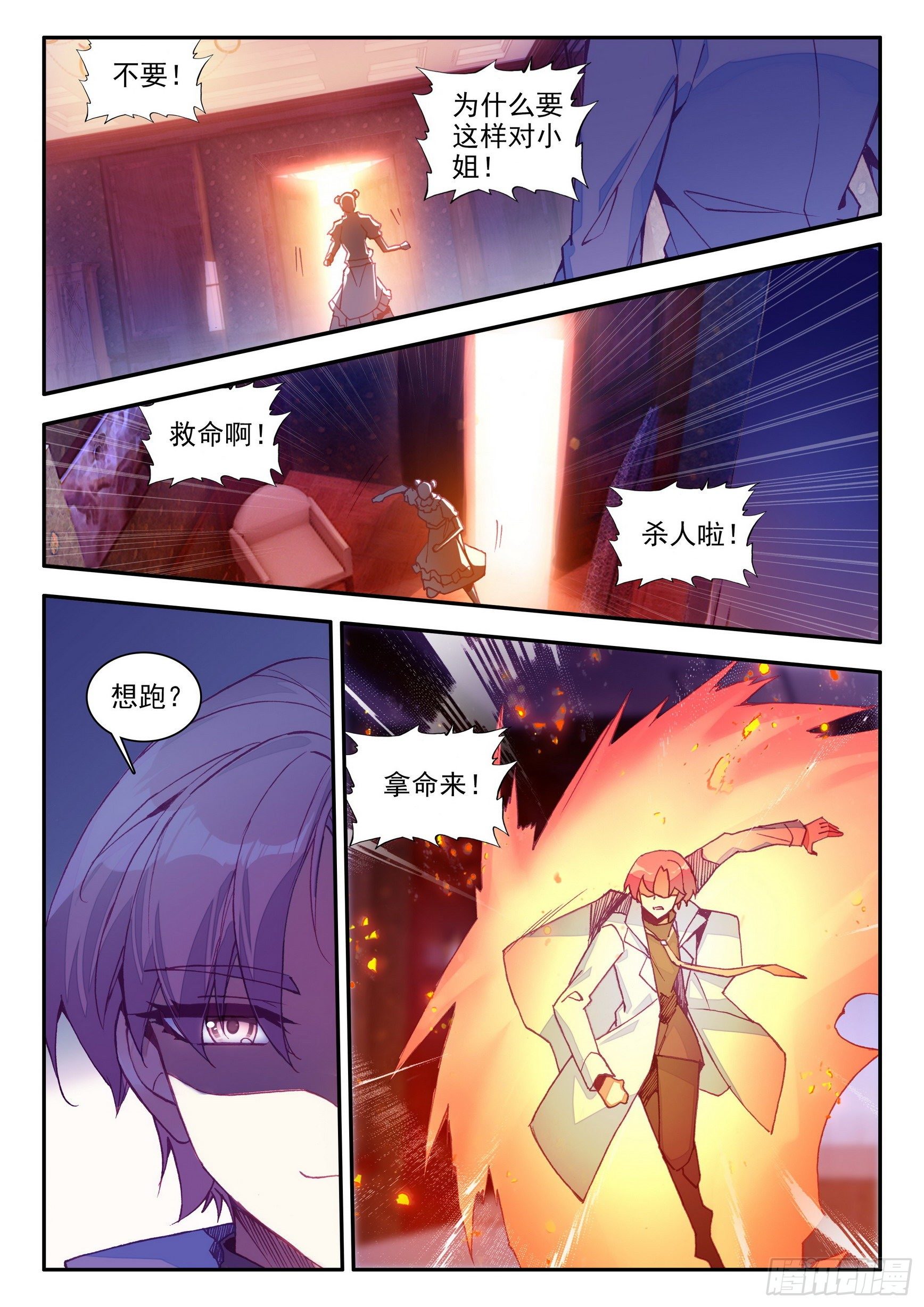 第一百三十七话 再遇丫头 上8