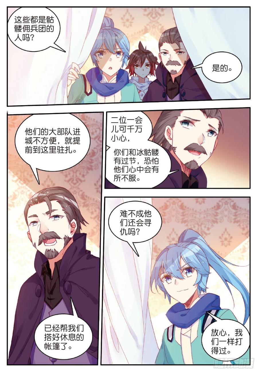 第八十二话 骷髅佣兵团7