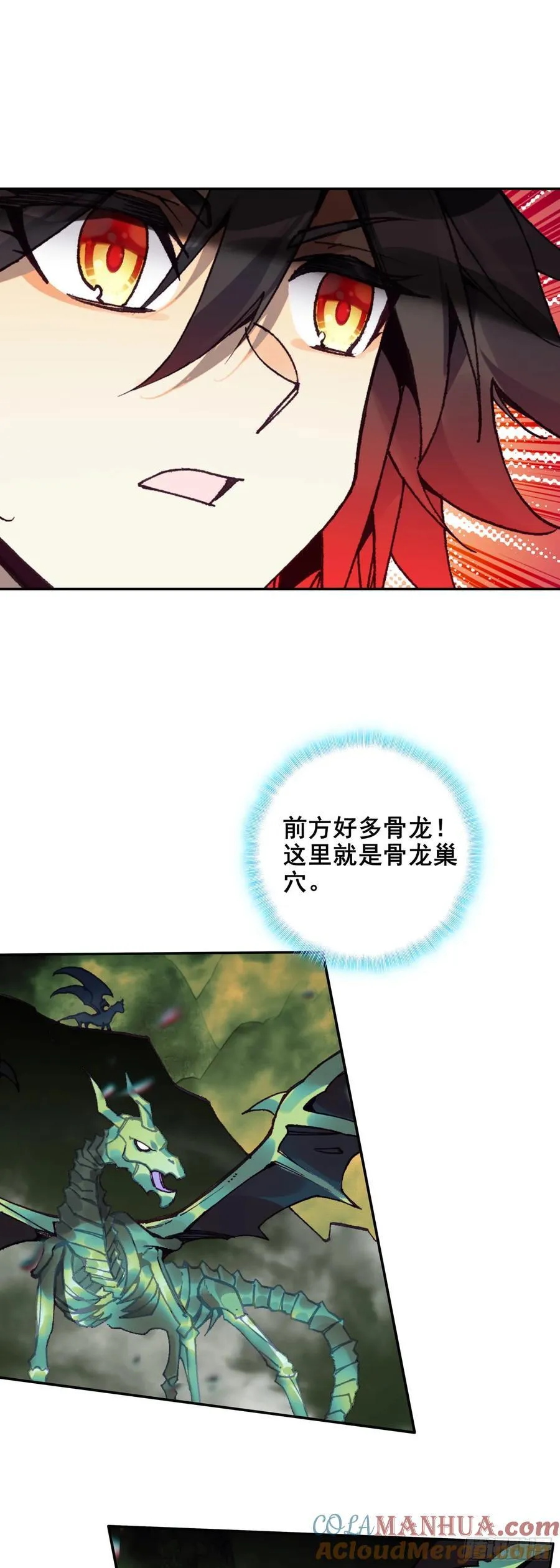 186 骨龙巢穴10