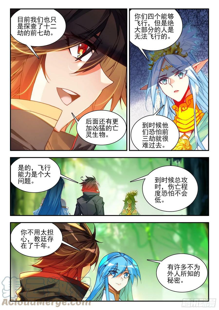 第一百六十五话 任务结束 上9