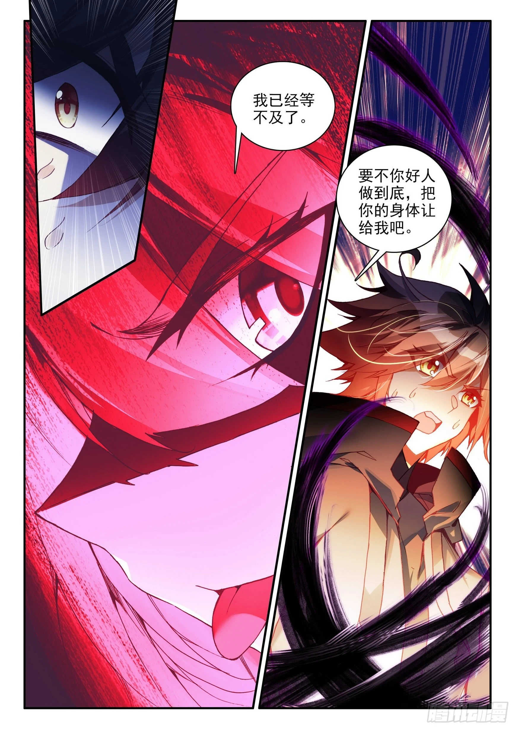 第一百六十三话 亡妖故事 下5