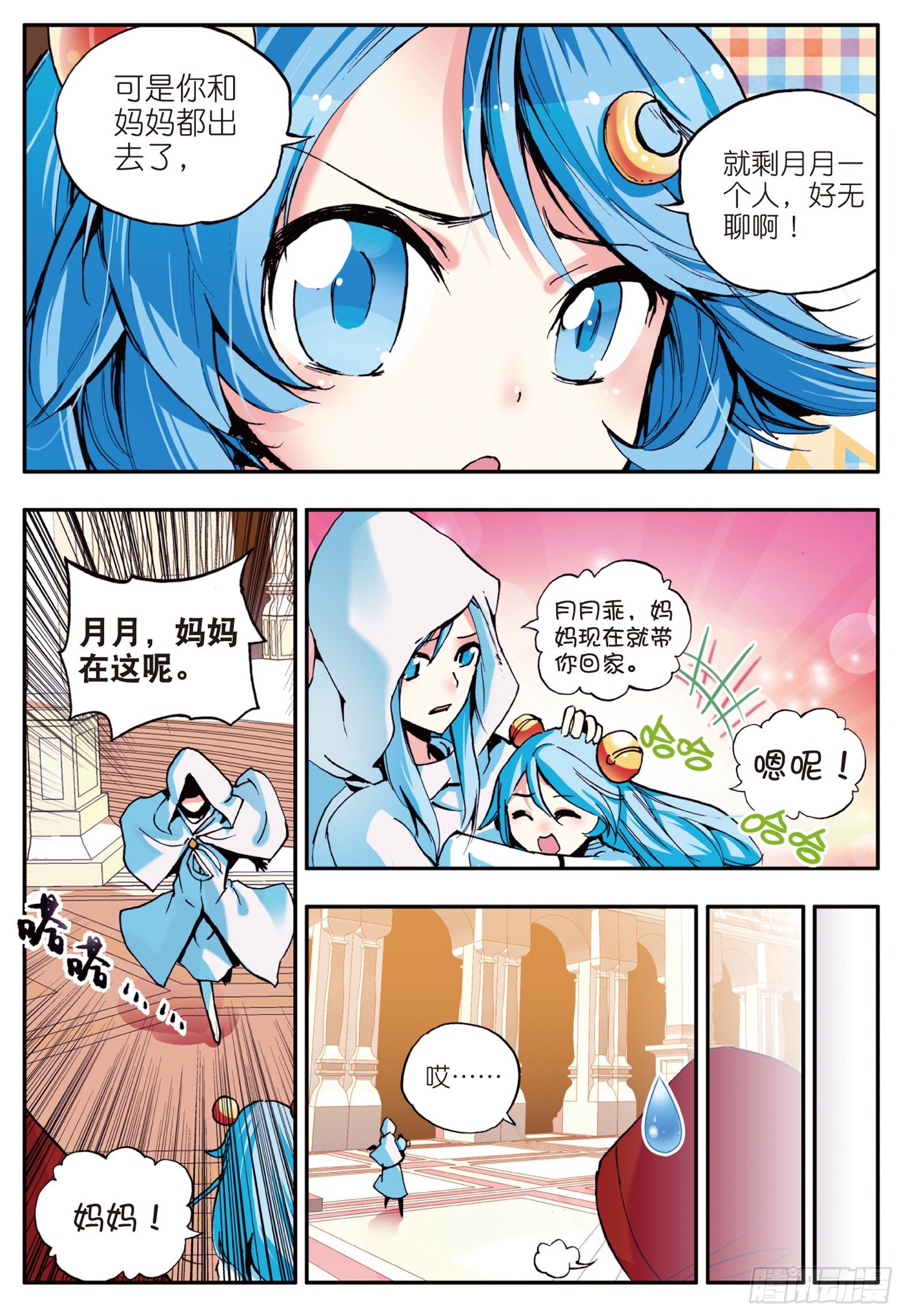 第十二话 石塘小镇22
