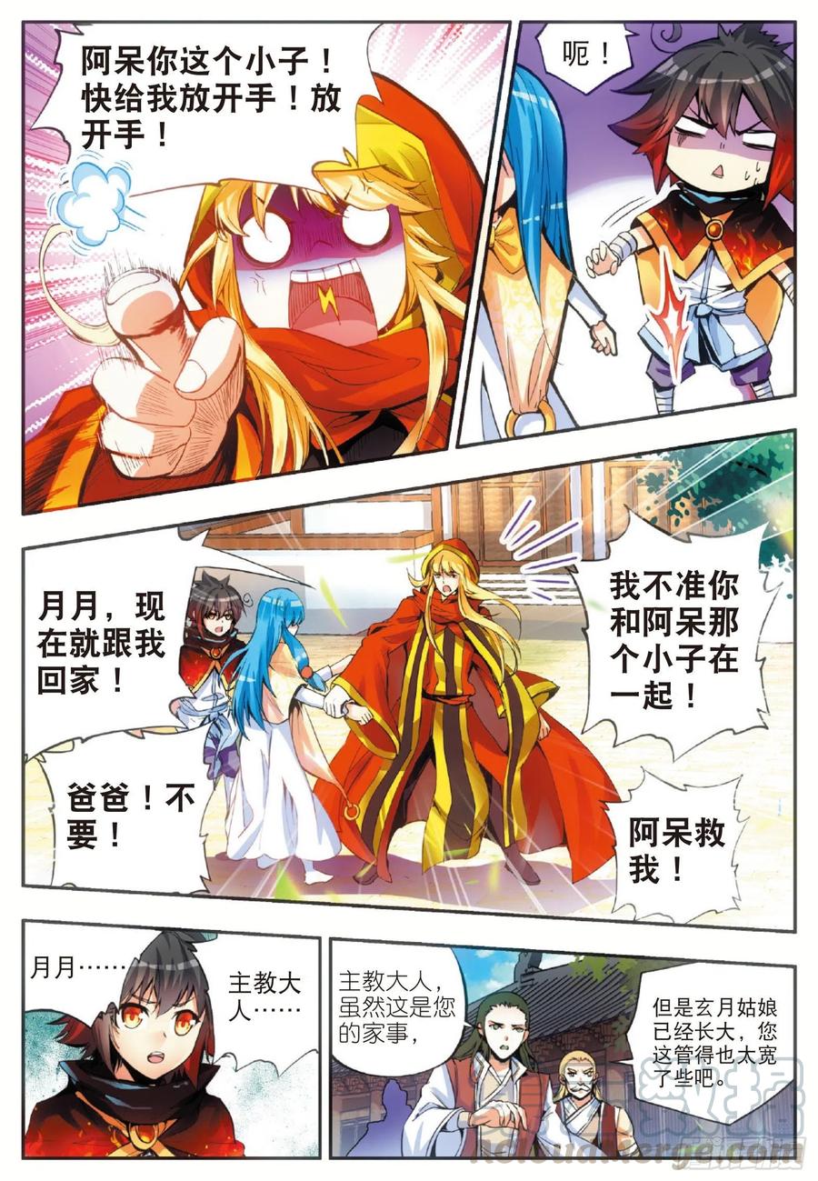 第五十一话 五秒抵御3